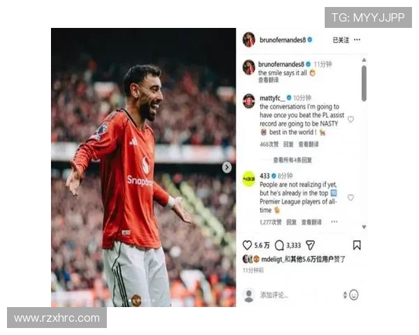 B费领袖风采曾助阿莫林掌控队伍